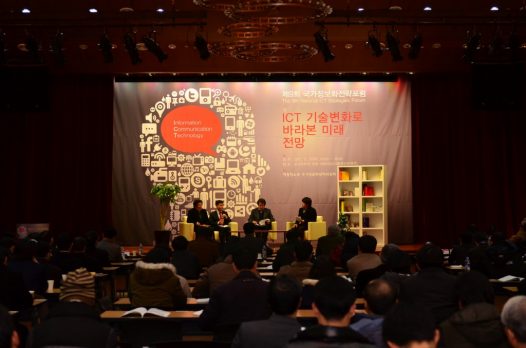 공공정보 열려야 ICT 미래가 열린다