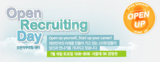 [비하인드 스토리] 오픈 리쿠르팅 데이를 마무리하며