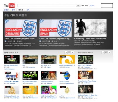 종편보다 무한 채널 유투브가 더 무섭다