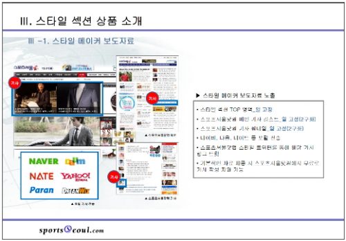 포털 기사 물관리 선언? 하수구에 생수 붓기