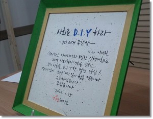 [SayLife] 벤처는 부동산 업자에게 천사다?