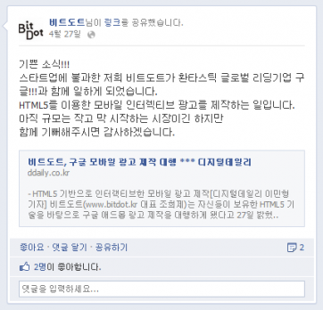 [SparkSquare (1)] 비트도트, HTML 5 고수가 된 비결? 
