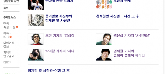 5년 전 네이버와 독점 계약한 언론사, 2013년 어쩌지?