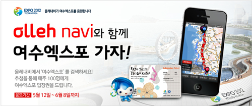 닌텐도·내비게이션이여, 이젠 안녕