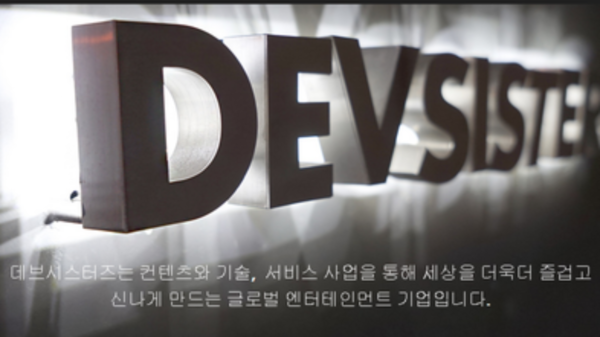 데브시스터즈 5000억원 규모 기업공개 추진!!