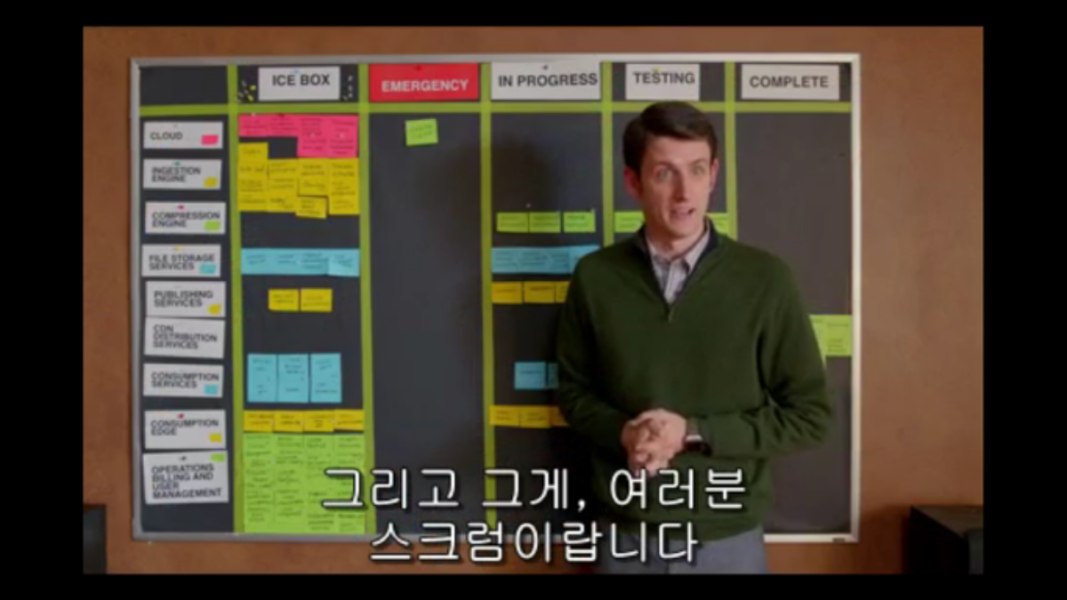 실리콘밸리 드라마를 통해 배우자 - (1)기업문화