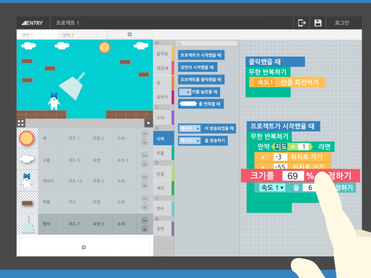 Age Of Startup] 엔트리, 스스로 생각하는 것을 만들고 다룰 수 있는 프로그래밍 교육