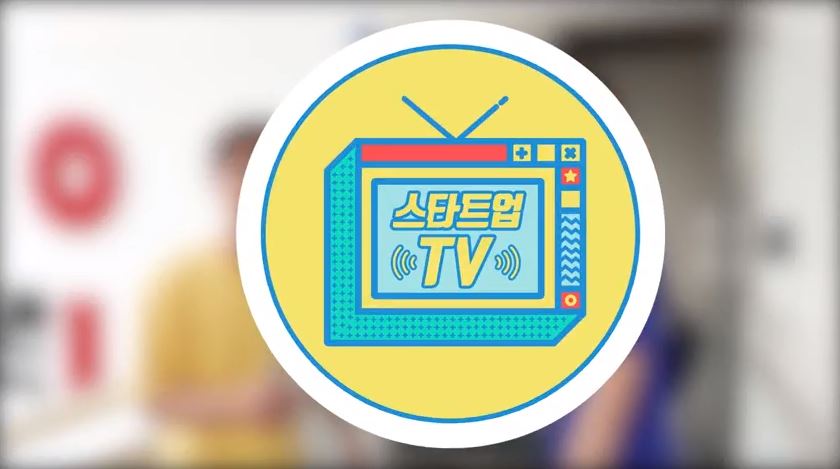 백문이불여일견, 스타트업의 하루 - 뉴스 썸네일 이미지