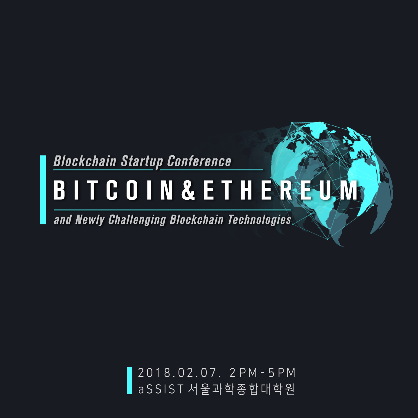 모집·행사] aSSIST & EdenChain 블록체인 컨퍼런스 외