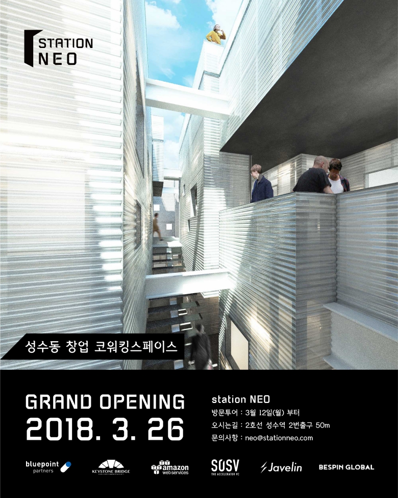 공유오피스 ‘스테이션 니오’ 오픈 - 뉴스 썸네일 이미지