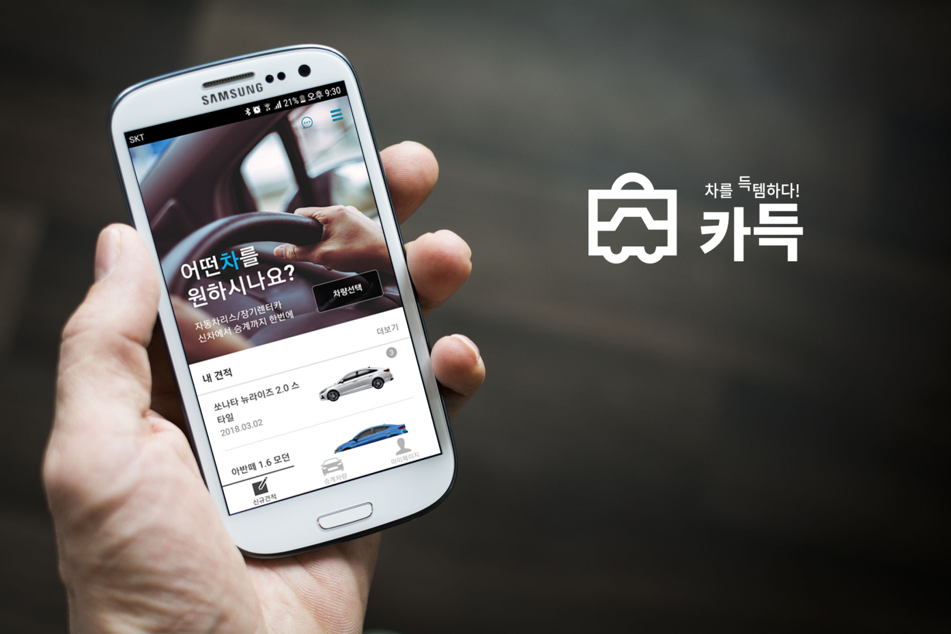 신차?중고승계차 견적, 한꺼번에? - 뉴스 썸네일 이미지