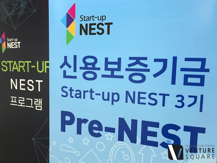 신보 네스트 3기 선발을 위한 '프리네스트' - 뉴스 썸네일 이미지