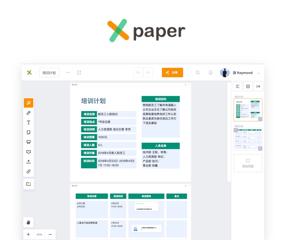 비캔버스 中버전 나왔다 - 뉴스 썸네일 이미지
