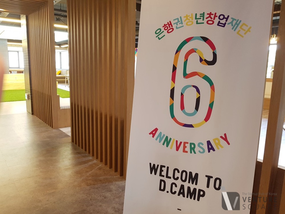 3가지 키워드로 풀어본 ‘디캠프 6주년’ - 뉴스 썸네일 이미지