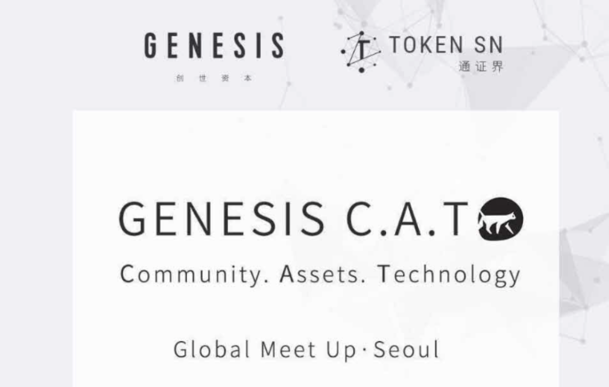 기자오면 100만원? 이상한 블록체인 밋업 초대장