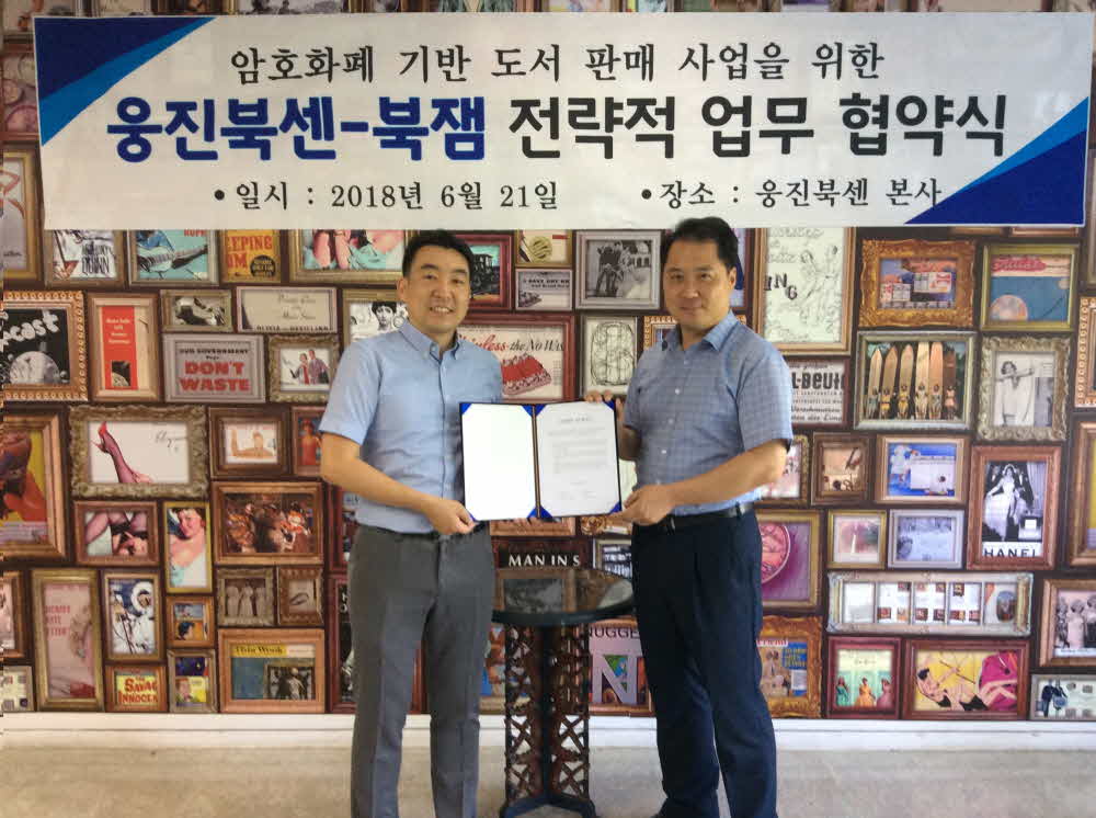 암호화폐로 도서 구입하는 시대 열린다 - 뉴스 썸네일 이미지