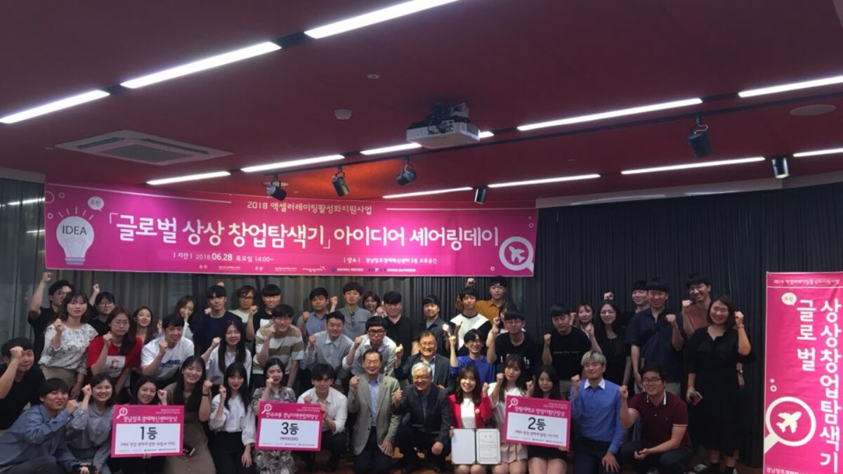 [모집·동향] 글로벌상상창업탐색기 아이디어 셰어링데이 외