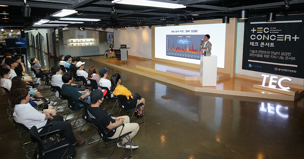 [모집·동향] 경콘진 7월 TEC 콘서트 개최 외 - 뉴스 썸네일 이미지
