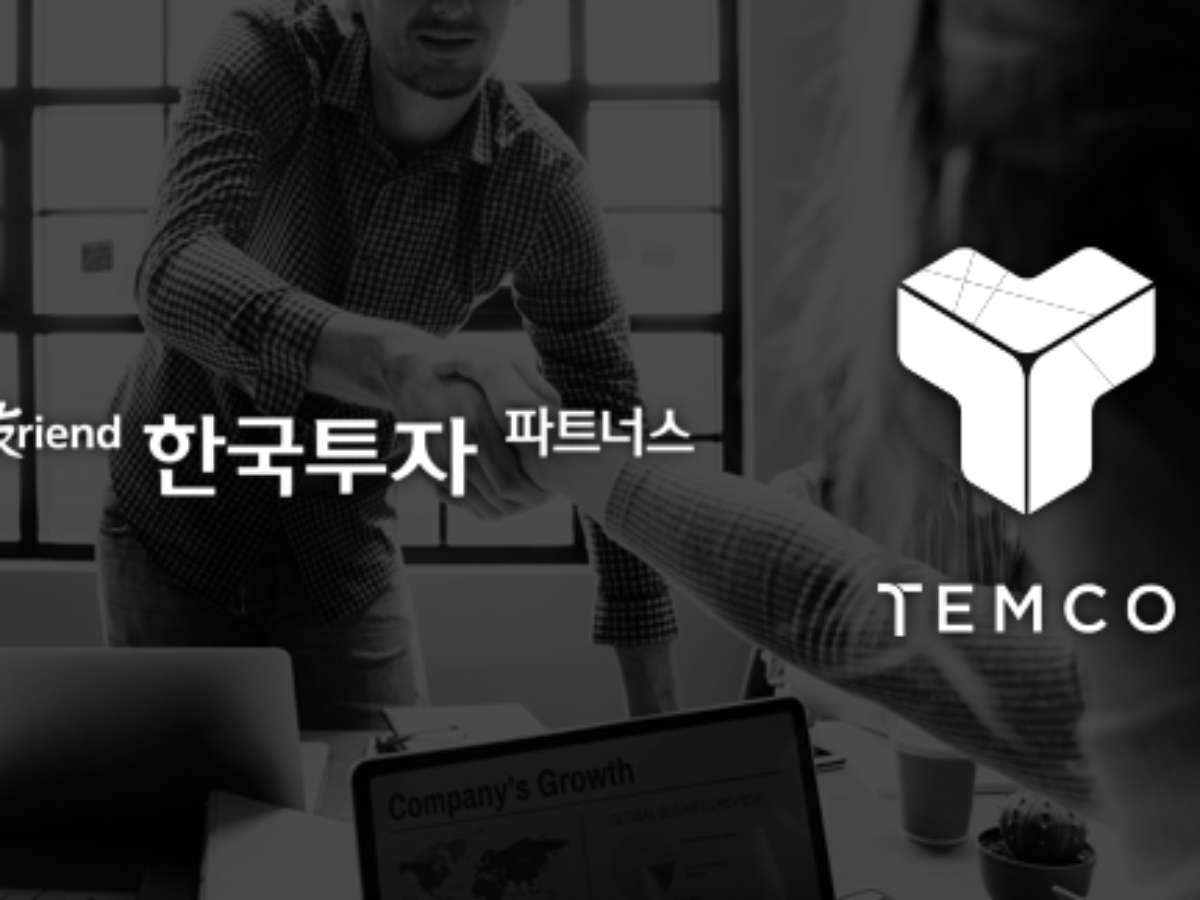 템코는 비트코인 기반의 서플라이 체인 플랫폼 (53) 사진