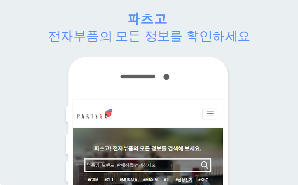 5억 투자 유치 파츠고 “공유모델 성장 도모할 것” - 뉴스 썸네일 이미지