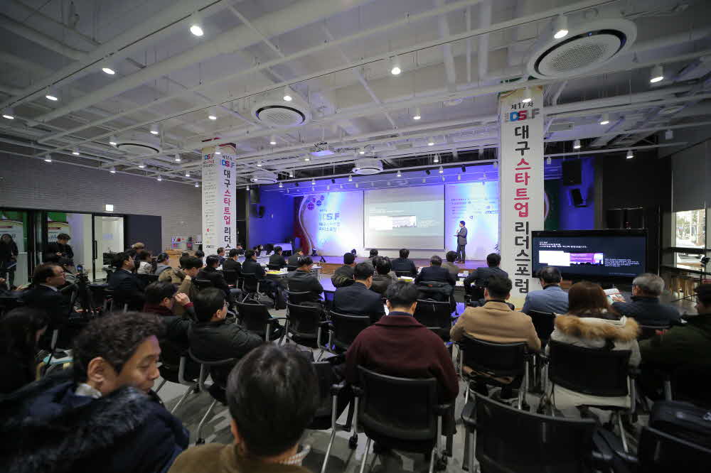 대구스타트업리더스포럼 “내년엔 전국구” - 뉴스 썸네일 이미지