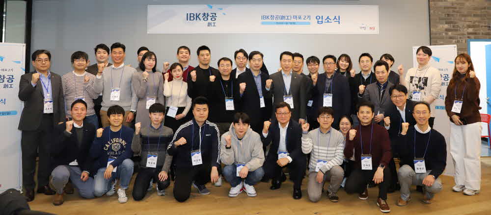 입소식 마친 ‘IBK창공 마포2기’ - 뉴스 썸네일 이미지