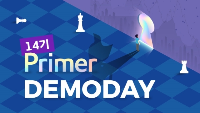 [위클리 이벤트] 프라이머14기 데모데이 외 - 뉴스 썸네일 이미지