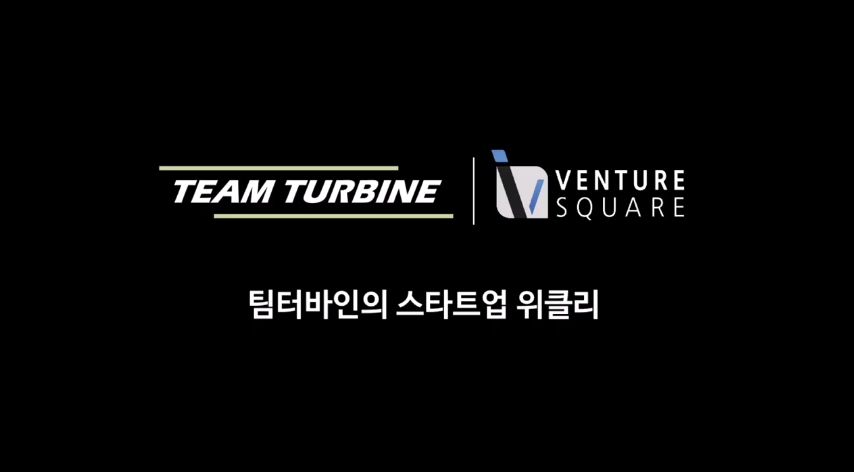 [팀터바인의 스타트업 위클리] 6월 4주차 팟캐스트 - 뉴스 썸네일 이미지