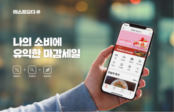 라스트오더, 20억 투자 유치… 소비자 접점 키운다