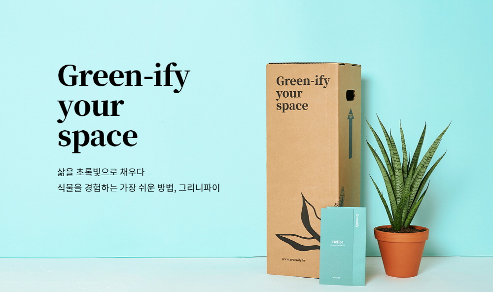 큐레이션 알고리즘이 맞춤 식물 추천을... - 뉴스 썸네일 이미지