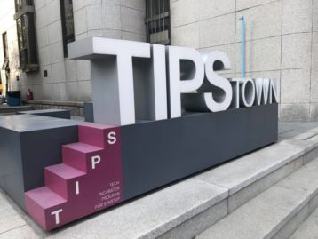 팁스 신규 운영사 발표한 중기부 “기술창업 촉진”