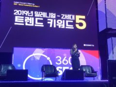 2019년 밀레니얼 세대를 설명하는 키워드 5가지