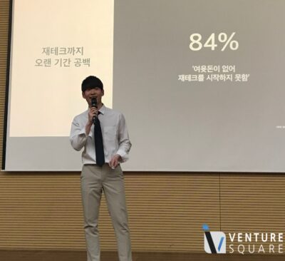 고려대학교가 키운 스타트업 8팀