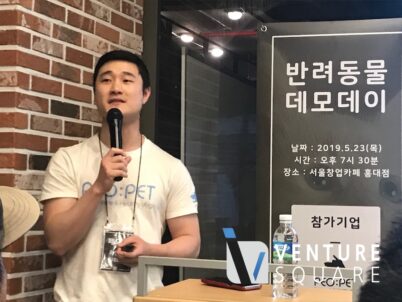 홍합밸리 반려동물 데모데이서 만난 스타트업 4곳