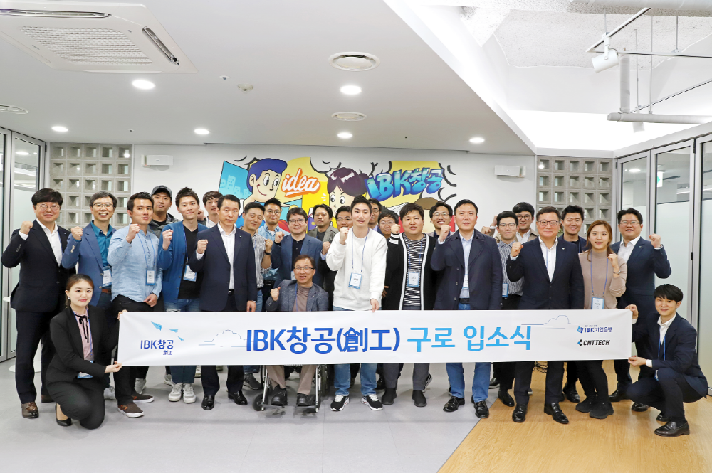 AI부터 아이스크림까지…IBK 창공 구로 2기 출범 - 뉴스 썸네일 이미지