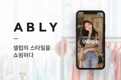 에이블리, 70억 규모 시리즈 A 투자 유치