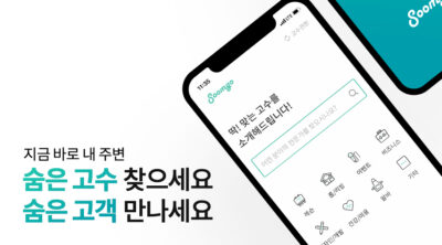 서비스 매칭플랫폼 숨고, 125억원 시리즈B 투자 유치