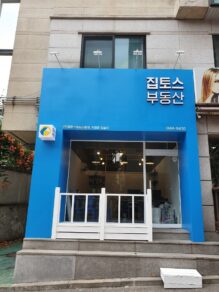 10번째 직영점 낸 집토스 “2020년까지 서울 전역에…”