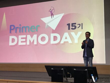 "포기는 없다" 프라이머 데모데이 9팀