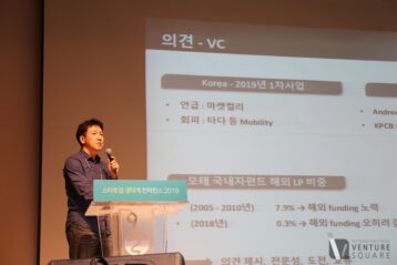 LP가 바라본 국내외 벤처캐피털, 뭐가 다를까