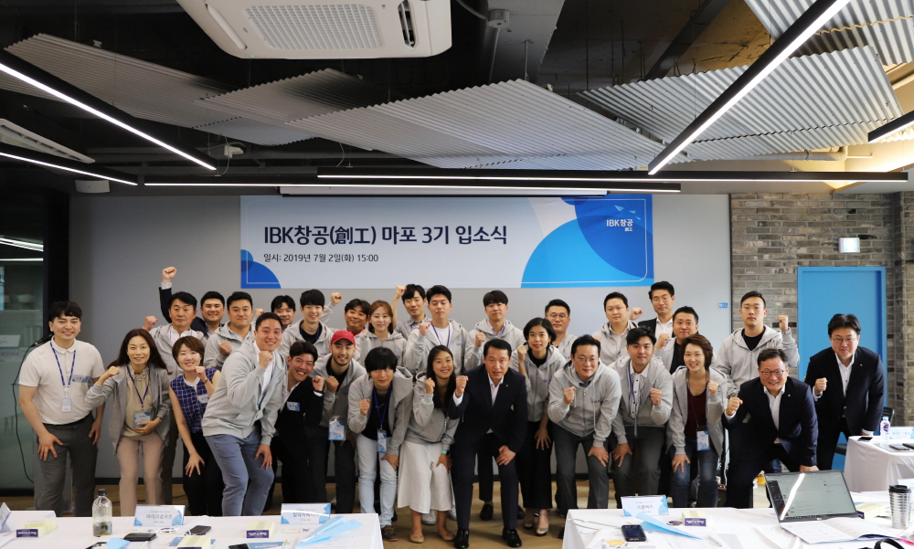 입소식 연 ‘IBK창공 마포3기’ - 뉴스 썸네일 이미지