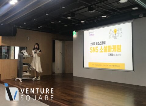 SNS 마케팅 할 때 알아둘 디지털 트렌드 4