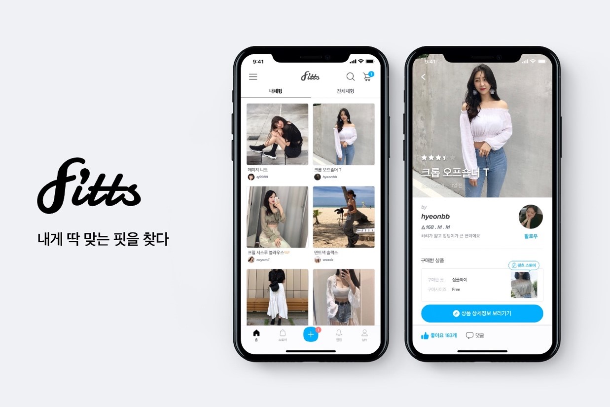 사용자 후기 기반 패션 앱 ‘핏츠’ 투자 유치 - 뉴스 썸네일 이미지