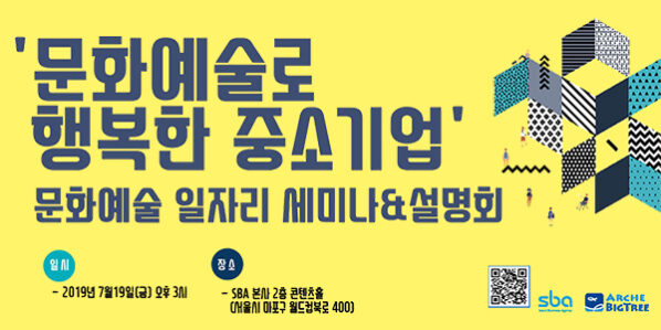 [SBA] 채용지원팀_벤처스퀘어용_0716 뉴스레터용 배너