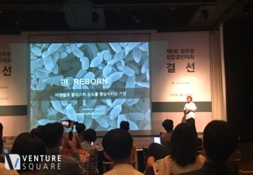 제8회 정주영창업경진대회 최종 결선 오른 16팀