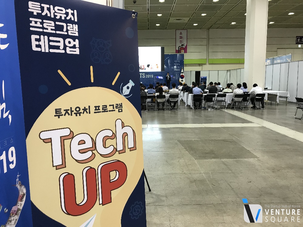 2019 테크업 “산업 현장 문제, 해결책 들고 나왔다” - 뉴스 썸네일 이미지