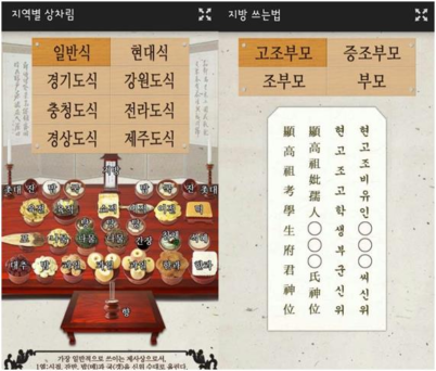 한가위 연휴에 딱 ‘핵인싸앱 5종’