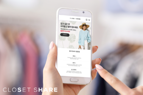 클로젯셰어, 44억 투자 유치 “서비스 영역 확장 주력”