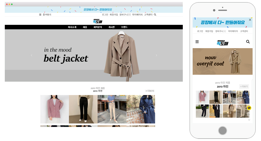 직도매, 빅베이슨캐피탈로부터 6억 투자 유치 - 뉴스 썸네일 이미지