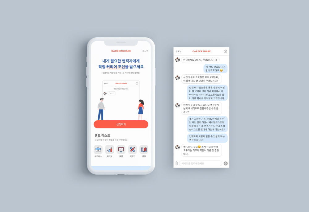 투자 유치한 티스쿨컴퍼니 “직장인 커리어 플랫폼 구축할 것” - 뉴스 썸네일 이미지